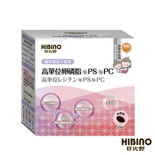 日比野 HIBINO 高單位卵磷脂+PS+PC 60粒入 軟膠囊