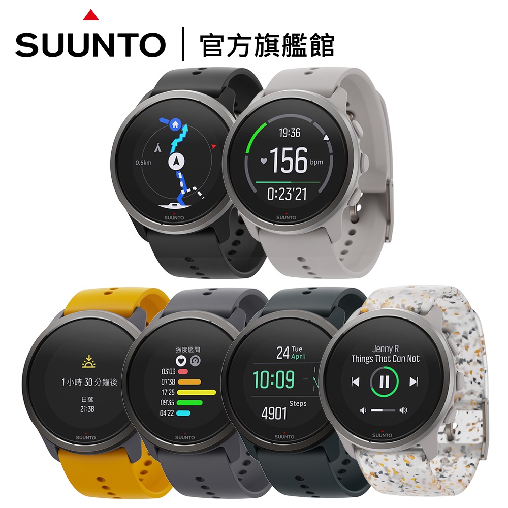 Suunto 5 Peak 輕巧耐用、配置腕式心率與絕佳電池續航力的GPS腕錶
