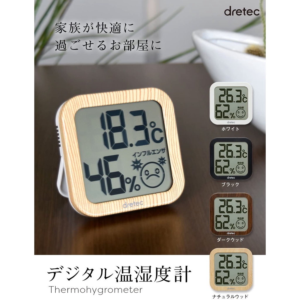 實用派選物】現貨日本Dretec 溫濕度計溫溼度計數位溫度計溼度計濕度計O 