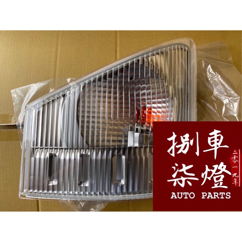 台灣製 外銷品ISUZU 五十鈴 NPR NLR 角燈 方向燈