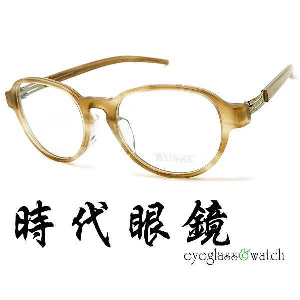 【ic berlin】Antje a. bronze caramel 德國薄鋼眼鏡 公司貨可登錄保固 台南 時代眼鏡