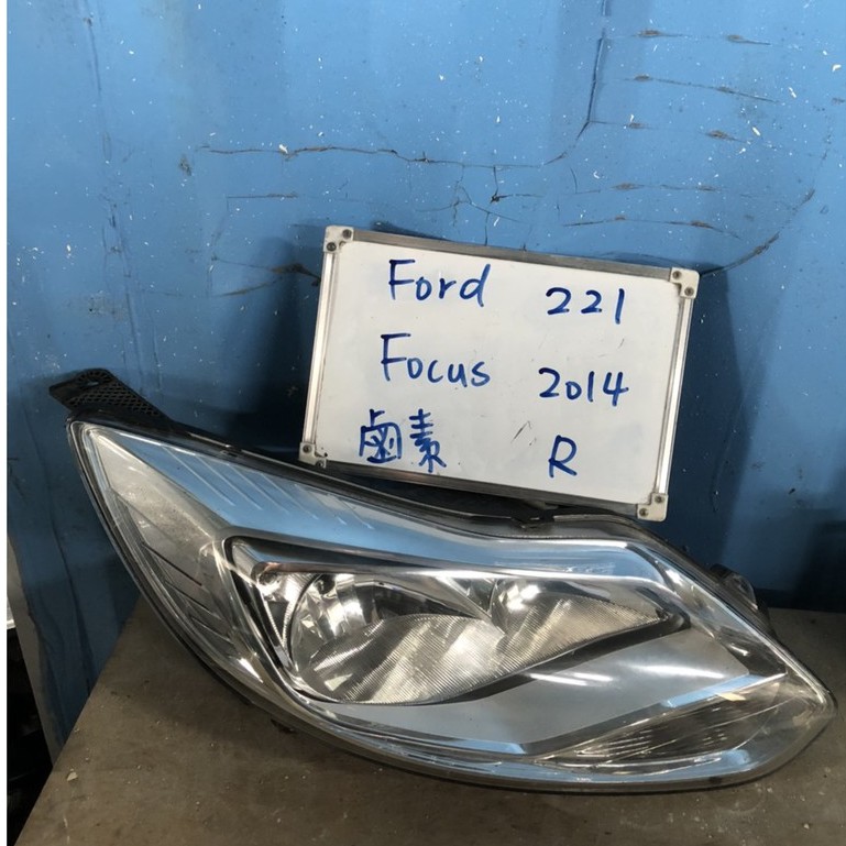 FO221 福特FOCUS 2014年 鹵素右大燈 原廠二手空件