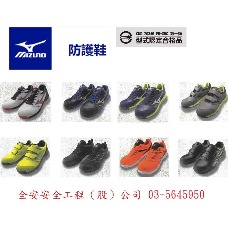 全安安全工程 線上商店 蝦皮購物