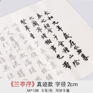 臨摹描紅字帖 簪花小楷毛筆字帖軟筆臨摹本小楷心經抄佛經本描紅宣紙書法練習紙 蝦皮購物