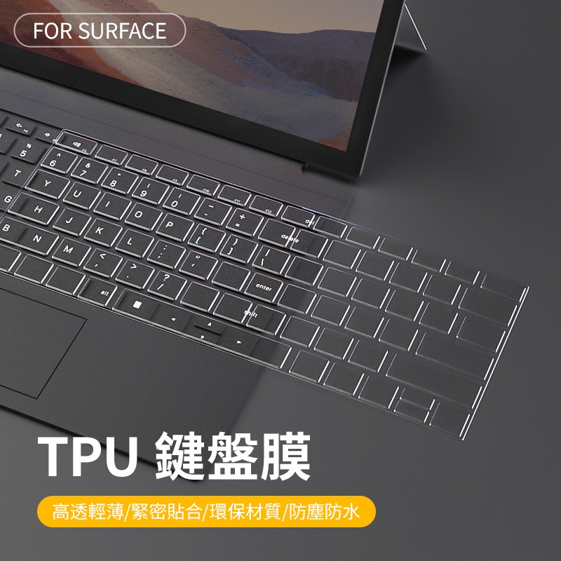 Surface透明鍵盤膜适用Pro X /Pro/GO/Pro3 /Pro/Laptop go TPU鍵盤膜防水防塵抗污