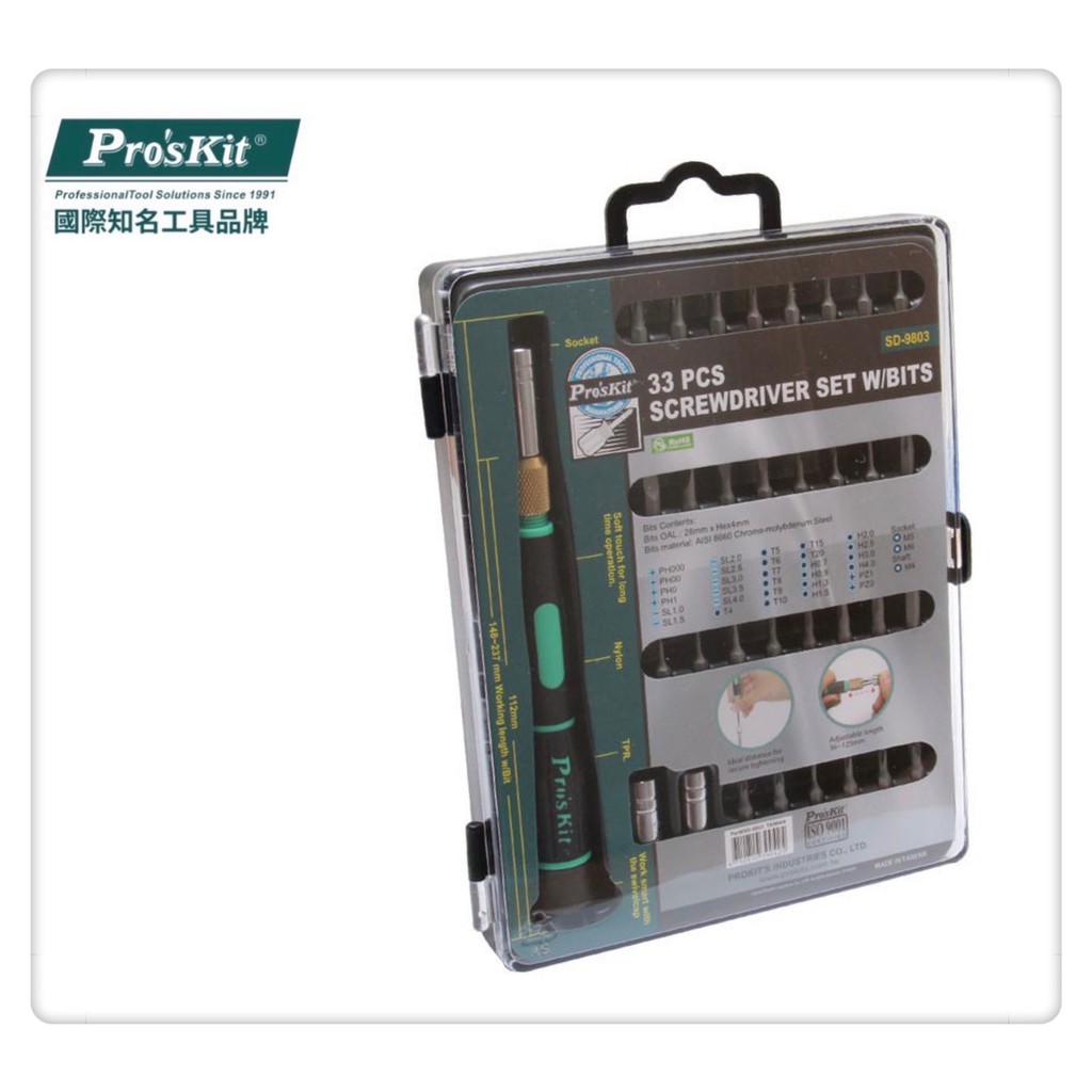 ProsKit 寶工 SD-9803 33PCS可替換式多功能起子組