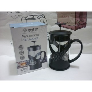 (玫瑰Rose984019賣場)妙管家佈列克沖茶器/玻璃泡茶壺/壓式泡茶器/花茶壺/打奶泡~耐熱玻璃.#304不銹鋼濾網