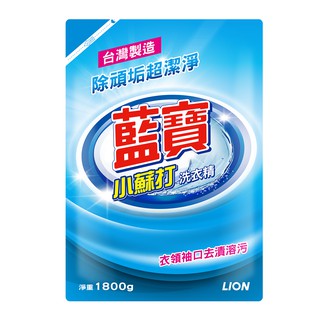 【藍寶】小蘇打洗衣精補充包1800g(超取及蝦皮店到店限購2包)