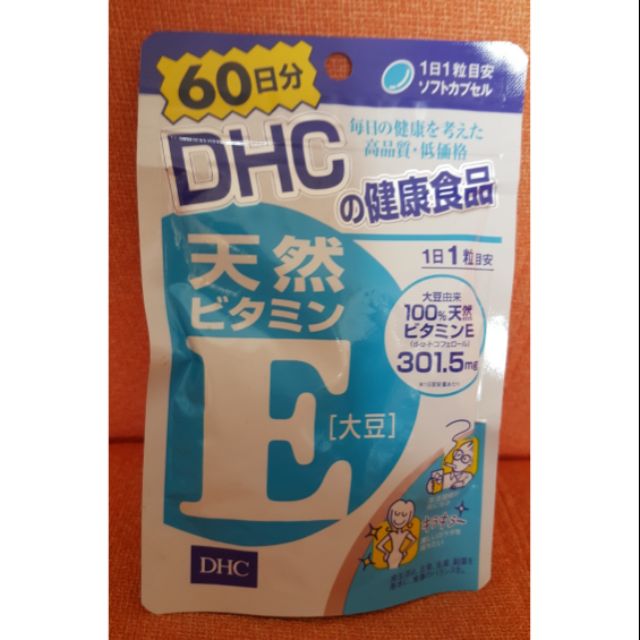 DHC日本帶回保健食品維他命E