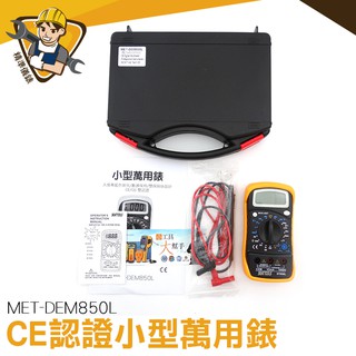 【精準儀錶】電工電表 小型萬用錶 小電錶 萬用電表 CE認證 MET-DEM850L