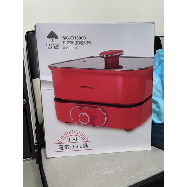 【MATRIC 松木】3.8L紅宴電火鍋 MG-EH3003《全新》《現貨》