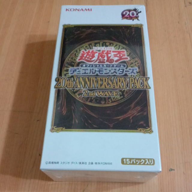 ［全臺灣最便宜 來抽全息黑魔導！！] Yu-Gi-Oh 遊戲王 20AP 20週年紀念包 第二彈 一盒 15包 全新未拆