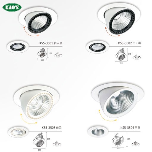 ❰KD照明❱KAO'S 台灣製造 COB LED 象鼻崁燈 可伸縮 24° 30° 崁燈 高亮度 全電壓 全色溫 現貨