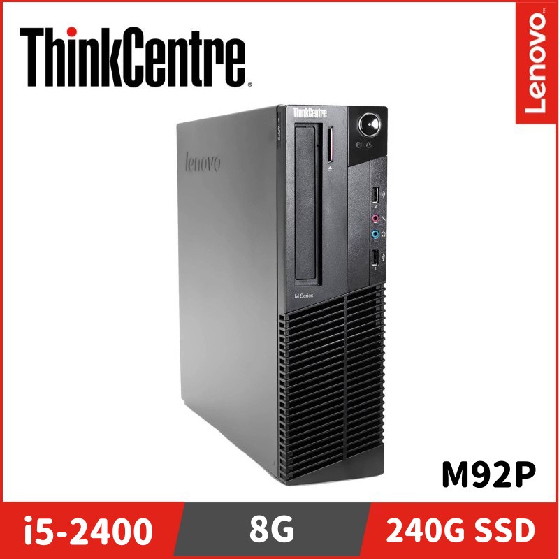 Lenovo 聯想 ThinkCentre M92P 直立式桌上型電腦