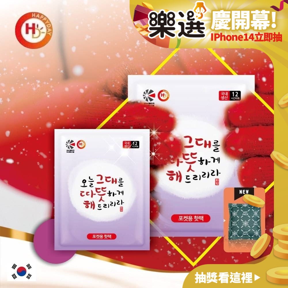 【樂選購物】日本小林製藥 桐灰岩漿款  韓國HAPPYDAY 手握式暖暖包1片 暖暖包系列