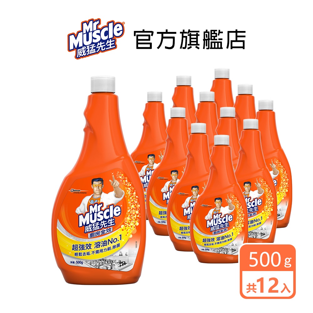 威猛先生 廚房清潔劑補充瓶-超強效500g(12入/箱)-箱購組-官方直營 超取僅限一箱