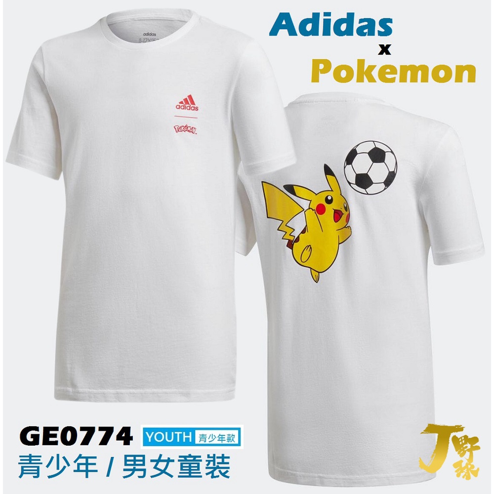 日本 愛迪達 x 精靈寶可夢 青少年款 短袖棉T 皮卡丘 Pokemon ADIDAS T恤 短T 童裝 兒童運動上衣