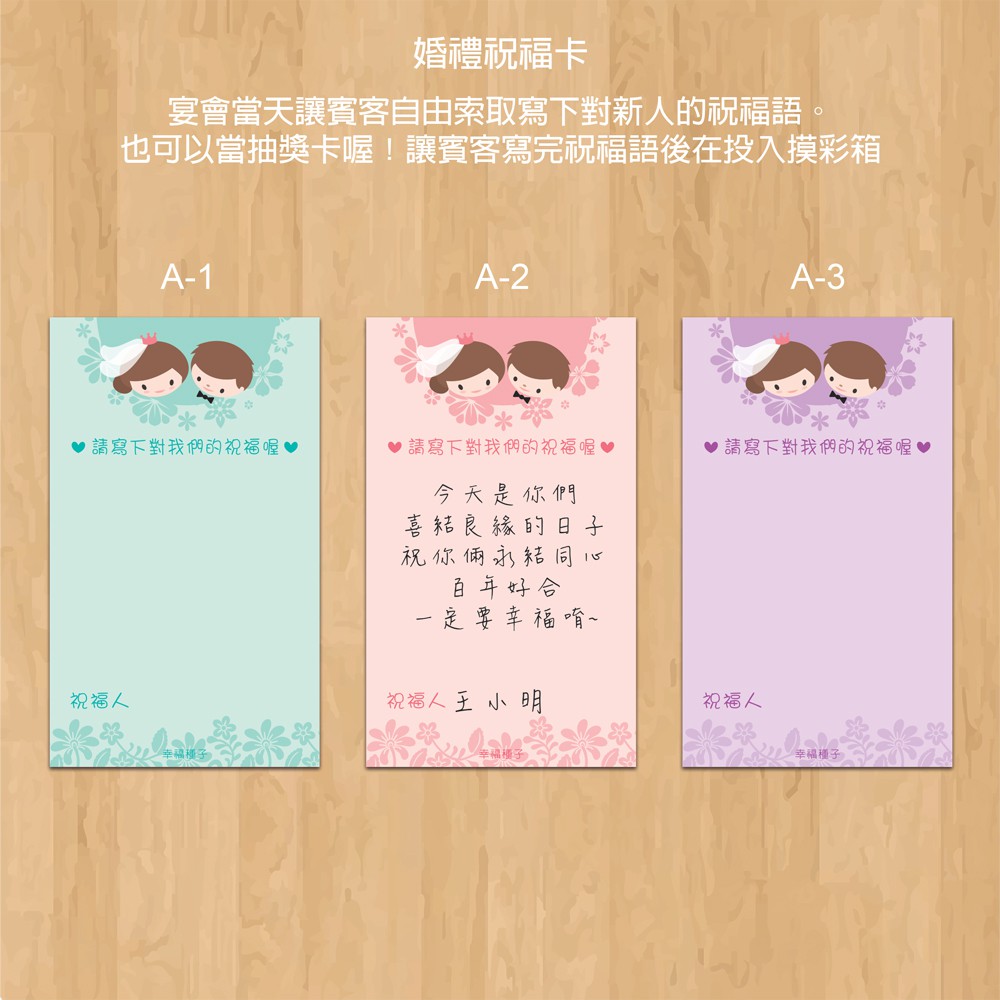 幸福種子 婚禮祝福卡 喜餅卡 禮金卡 婚禮小物 結婚贈品 喜宴二次進場 婚禮遊戲 蝦皮購物