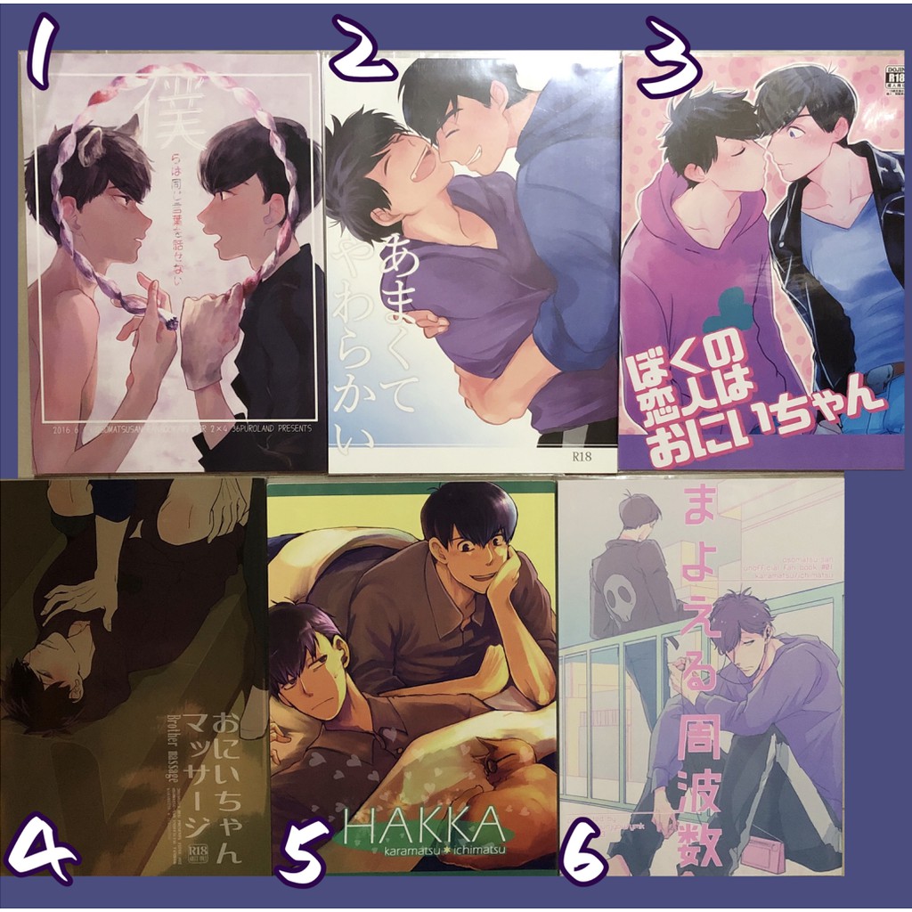 二手出清 おそ松さん日文同人誌 全員 カラー おそチョロ 蝦皮購物