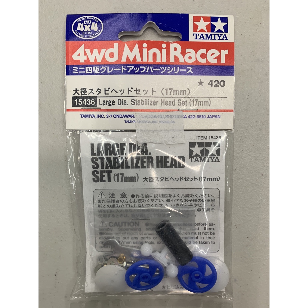 TAMIYA 四驅車15436 17mm 低摩擦導輪 基本改裝組