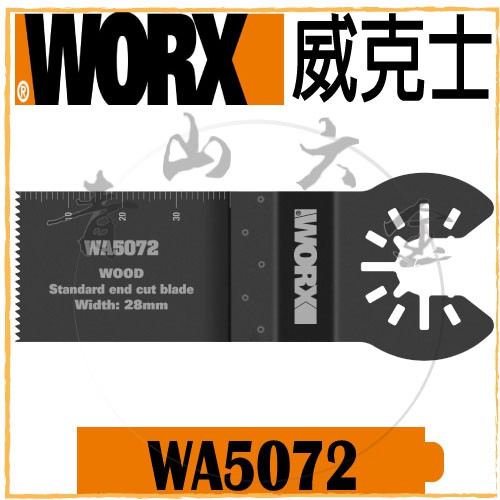 『青山六金』附發票 WORX 威克士 WA5072 28mm(1-1/8") 標準直鋸片 萬用接口 切磨機鋸片