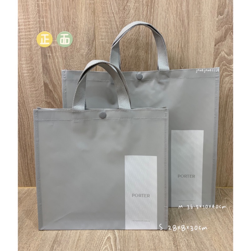 Porter 全新現貨霧面防水購物袋環保袋m 蝦皮購物