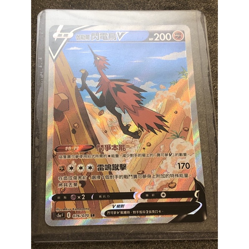 閃電鳥v的價格推薦 21年7月 比價比個夠biggo