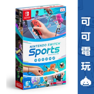 任天堂 Switch NS《Sports 運動》中文版 體感 籃球 羽球 排球 保齡球【可可電玩旗艦店】