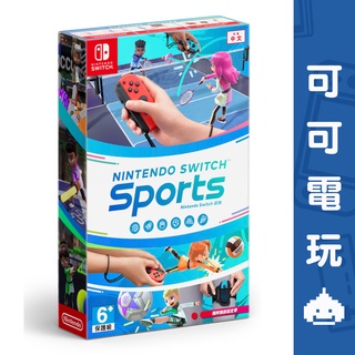 任天堂 Switch NS《Sports 運動》中文版 體感 羽球 排球 保齡球 現貨【可可電玩旗艦店】