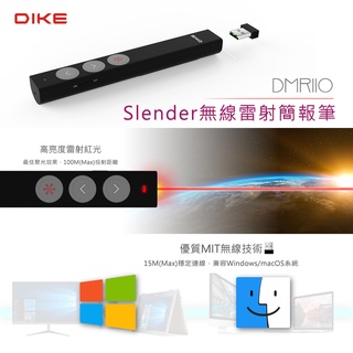 免設定 DIKE 無線2.4GHz專業型 雷射筆 簡報筆 高亮度紅光 磁吸式USB迷你接收器 三鍵控制 適WIN和Mac