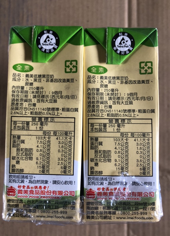 特價 義美低糖黑豆奶 糙米奶 1瓶 250ml 蝦皮購物