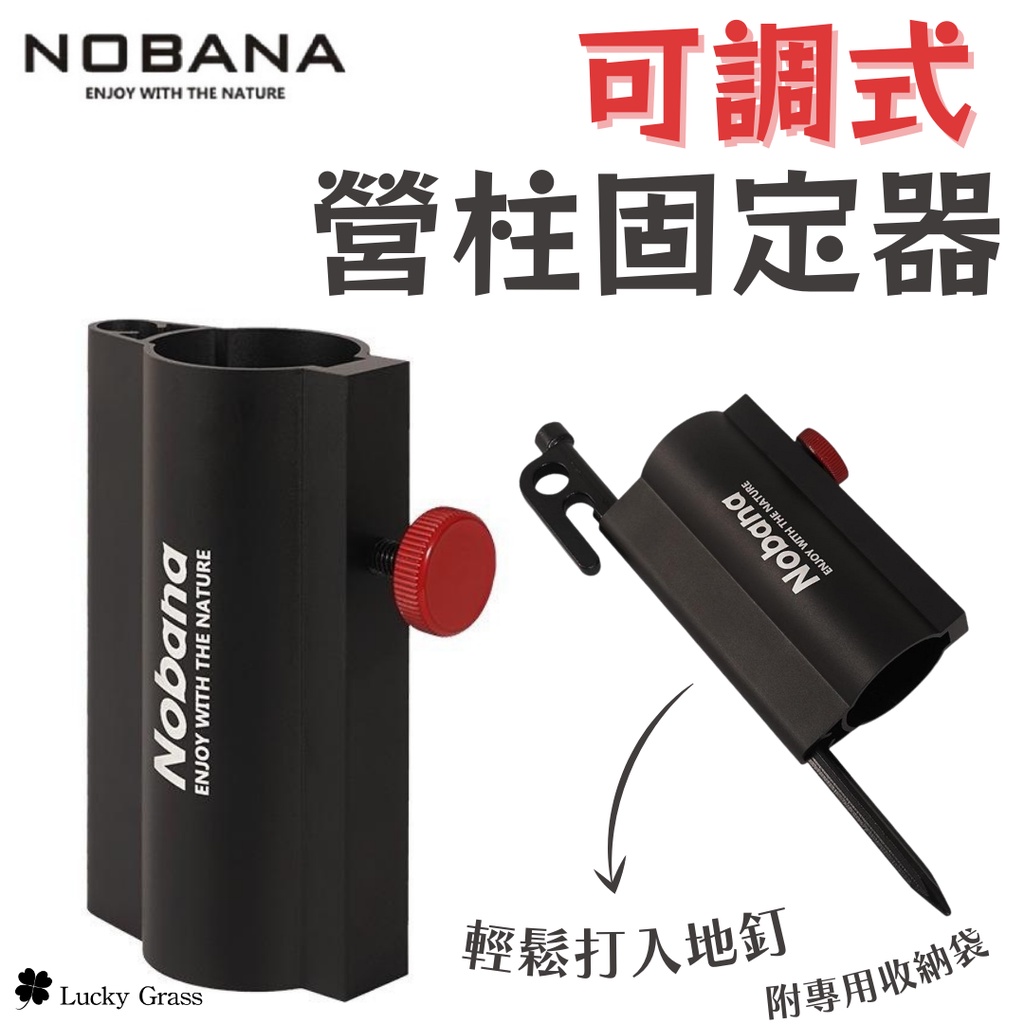 新款天幕桿固定器 【露營小站】天幕桿固定 直徑34mm 鋁合金 營柱 天幕固定 營柱固定器 可旋緊款 可調整款