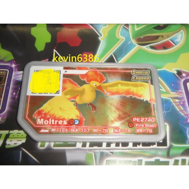 東京都-神奇寶貝 精靈寶可夢 GaOle卡匣 比賽卡 活動卡 P卡 火焰鳥 (台灣機台可刷) 現貨