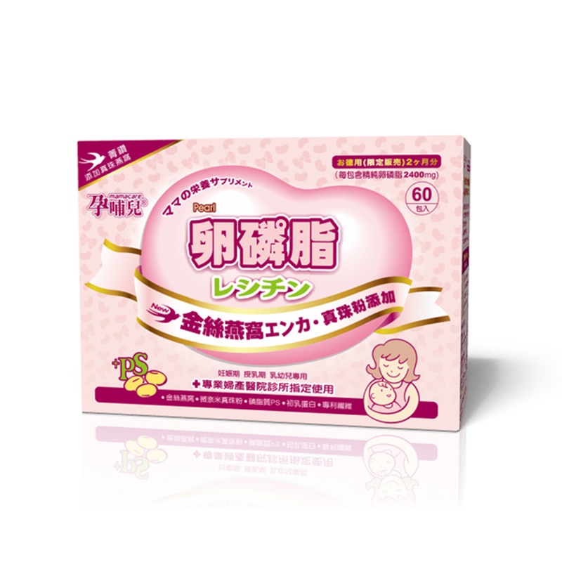 孕哺兒 卵磷脂燕窩多機能細末 4公克x60包入