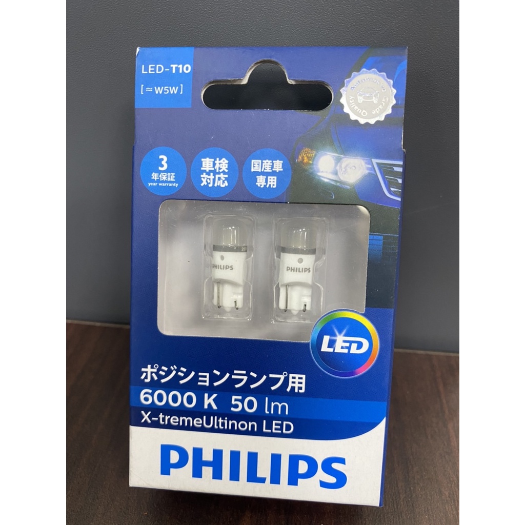 PHILIPS 飛利浦 LED EXTREME ULTINON超晶亮系列 T10小燈 6500K 台灣總代理公司貨 非水
