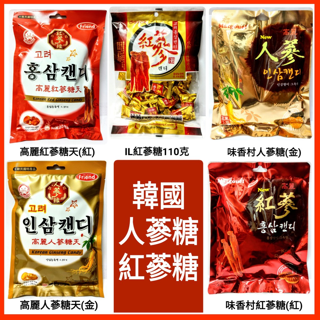 韓國人蔘糖的價格推薦 - 2022年6月| 比價比個夠BigGo