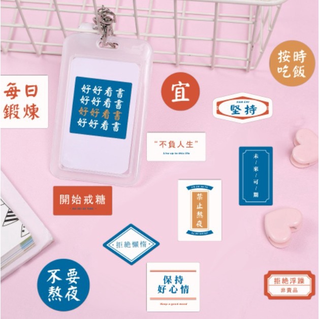 現貨 超值 40張自律自由勵志格言貼紙學生同事日常鼓勵創意文藝正能量海報手帳防水貼紙 蝦皮購物