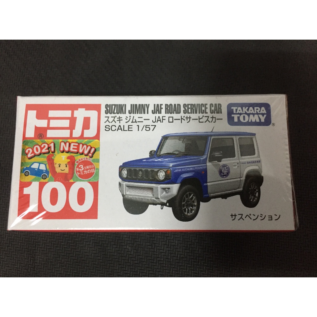 多美 tomica 小汽車 100 鈴木 Suzuki 吉米 jimny jaf road service car 日本