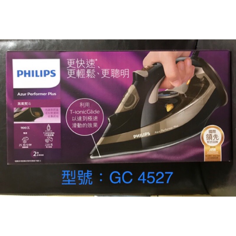 *頂級的蒸氣熨斗* 飛利浦 Philips GC4527 強效蒸氣熨斗