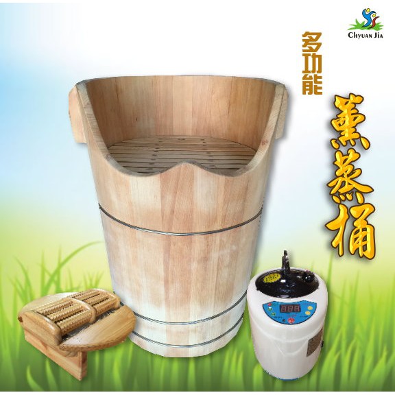 竹北老字號店家 全程台灣製造生產 恆溫薰蒸足桶 泡腳機 婦科桶 足浴桶 蒸腳桶 保健桶 蒸汽桶 泡腳桶 蝦皮購物