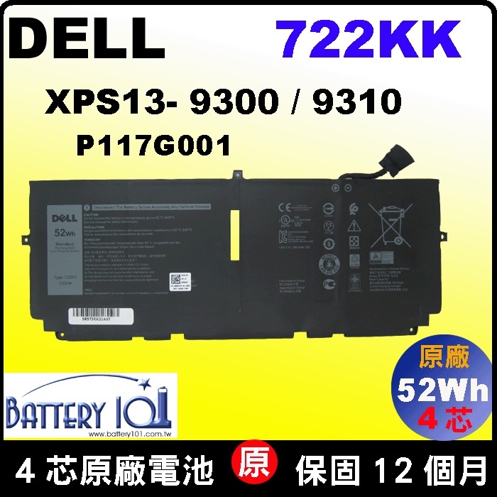 原廠 722KK 戴爾 電池 Dell XPS 13 9300 9310 P117G001 2XXFW FP86V 台北