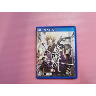 薄 出清價! 稀有 絕版 網路最便宜 PSV VITA 2手原廠遊戲片 薄櫻鬼 風之章 賣430而已
