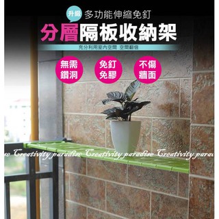 分層置物架30至40cm 免釘衣櫃隔層伸縮隔板 收納隔層架 衣櫥撐架隔層板 櫥櫃置物☆豪麥網☆