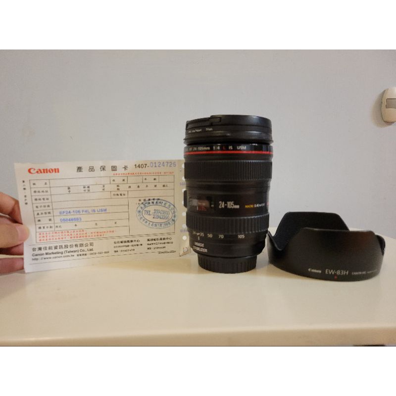 Canon EF 24-105mm f4 L IS USM 鏡頭 有保護鏡