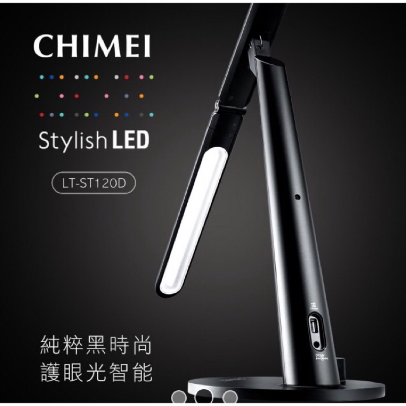 奇美 檯燈 USB充電 奇美CHIMEI HERON LT-ST120D LED燈 護眼檯燈