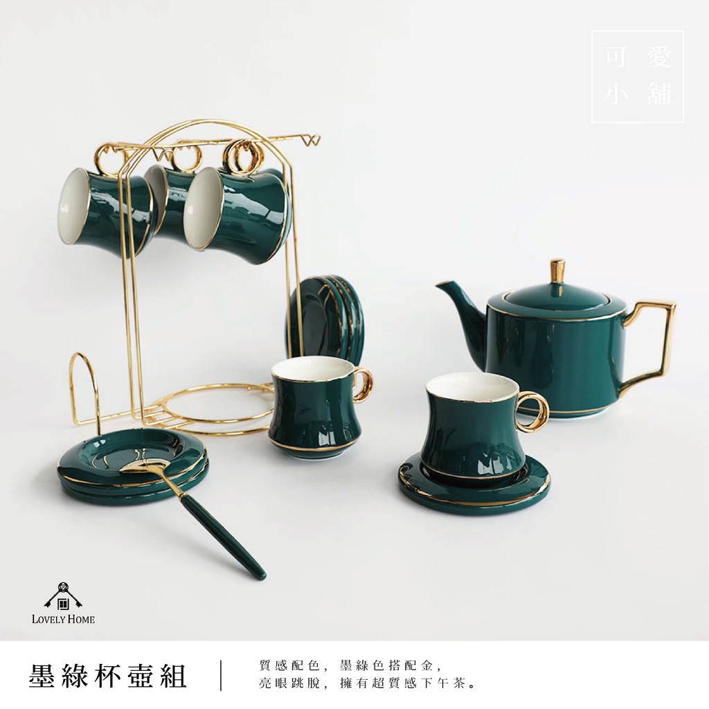 台中可愛小舖 墨綠色六杯六盤一壺質感金杯架金邊下午茶點心杯盤組 蝦皮購物