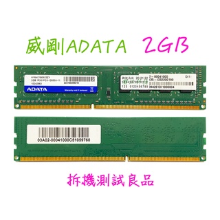 【桌機記憶體】威剛ADATA DDR3 1600(單面)2G『HY64C1B0823ZY』