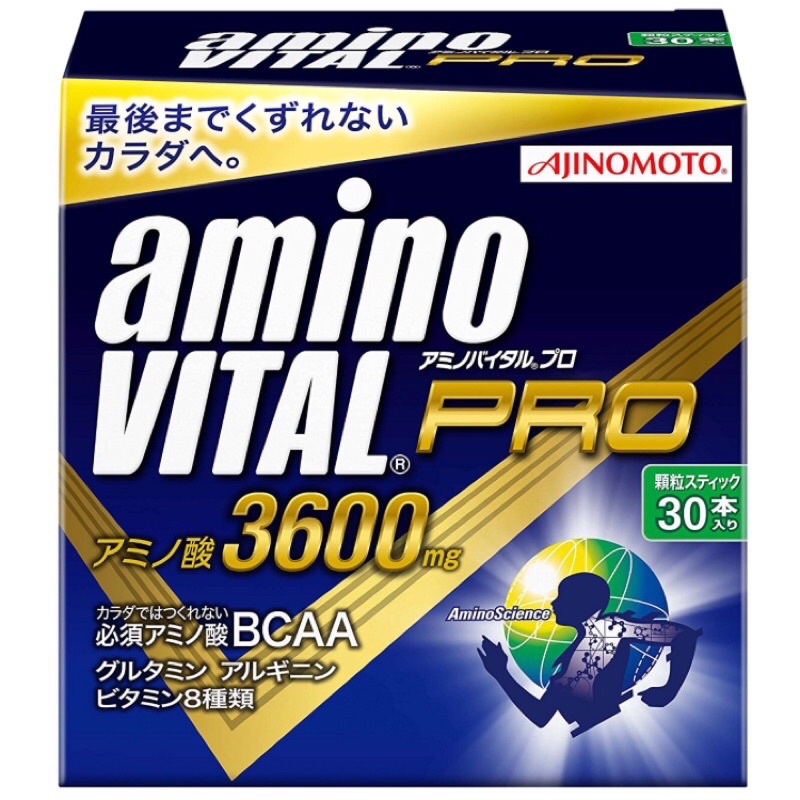 即期品 日本味之素 原裝進口 Amino VITAL Pro BCAA 氨基酸 乳清蛋白 專業級 3600mg