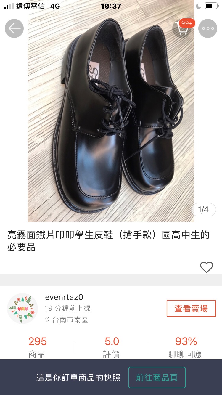 亮霧面鐵片叩叩學生皮鞋 搶手款 國高中生的必要品 蝦皮購物