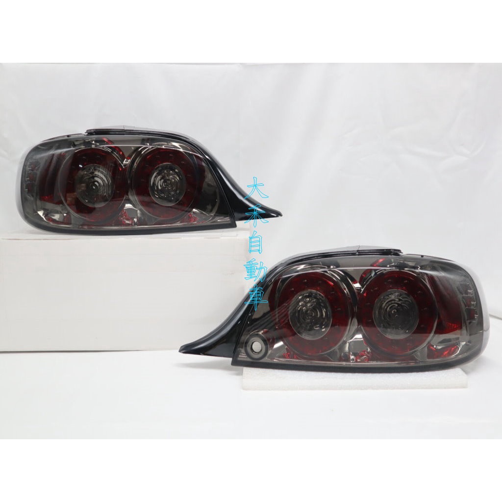 大禾自動車 燻黑 LED 尾燈 適用 MAZDA馬自達 RX-8 RX8 04~08